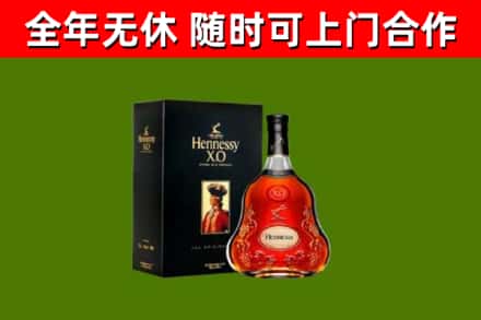 秭归县烟酒回收轩尼诗XO.jpg