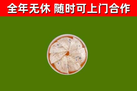 秭归县烟酒回收燕窝.jpg
