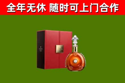 秭归县烟酒回收路易十三洋酒.jpg
