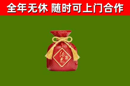 秭归县烟酒回收酒鬼酒.jpg