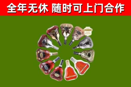 秭归县烟酒回收XO洋酒.jpg